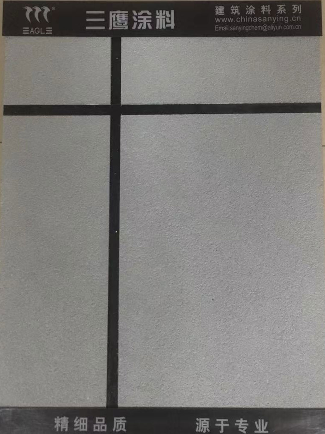 质感涂料.jpg